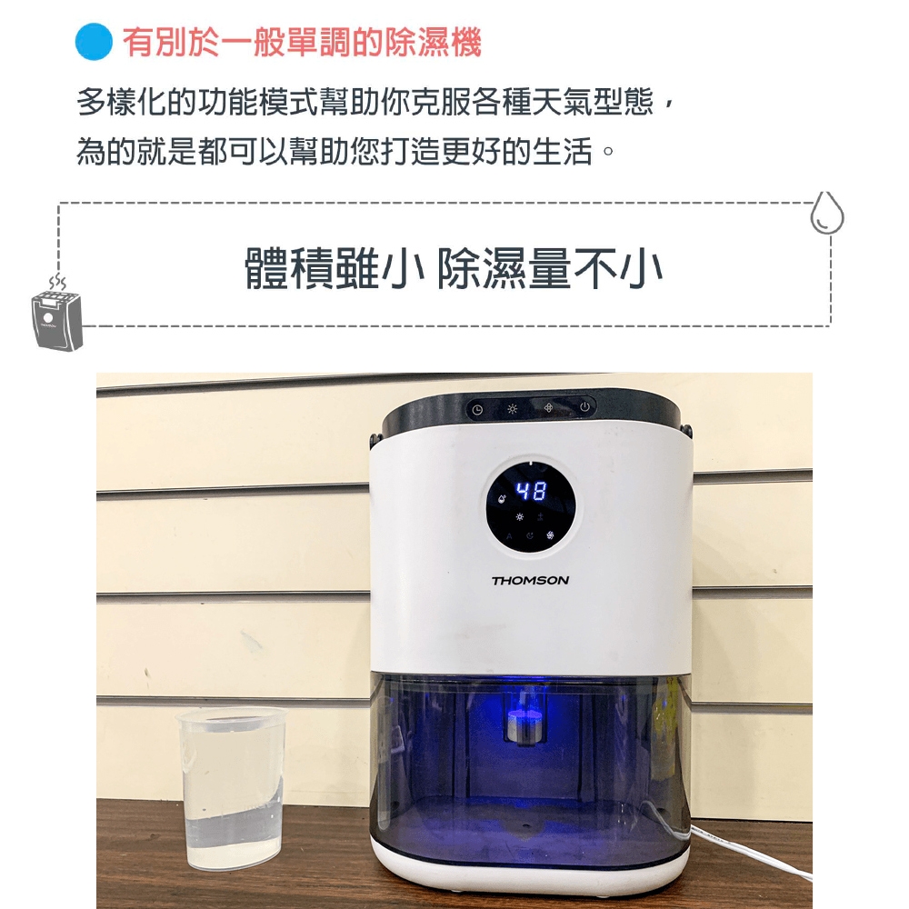 THOMSON湯姆盛 TM-SADE02 - 詳情11