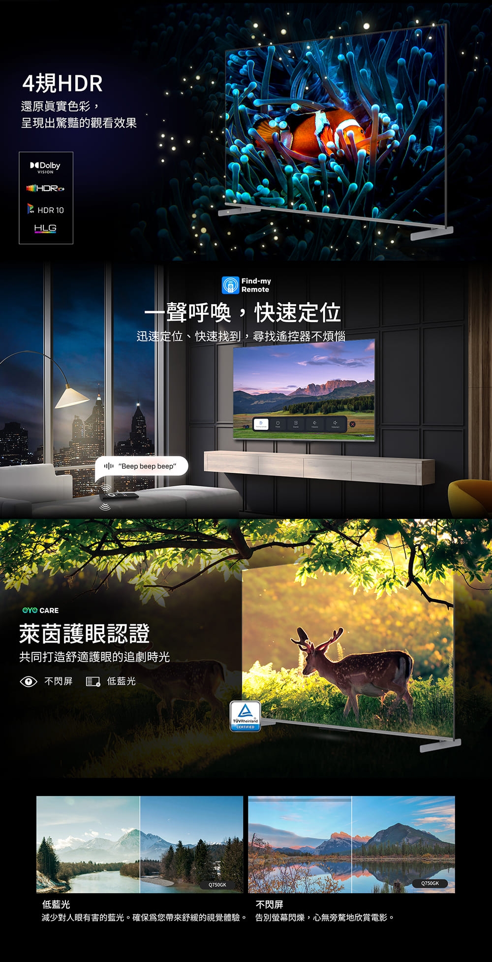 SKYWORTH創維 86Q750GK - 詳情9