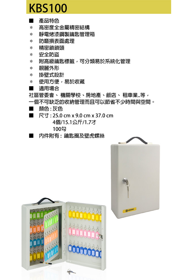 Patriot愛國者 KBS-100 - 詳情1