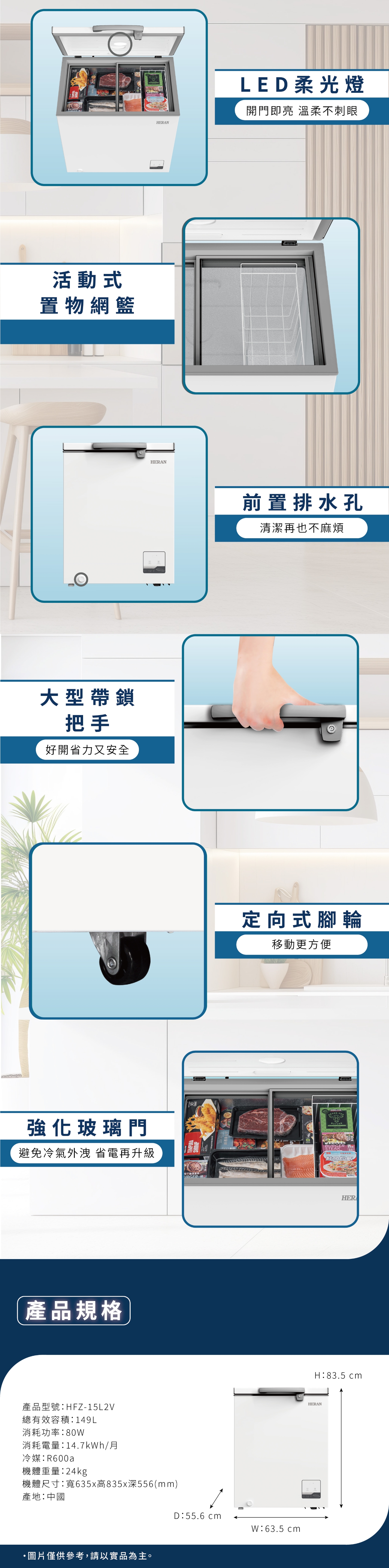 HERAN禾聯 HFZ-15L2V - 詳情3