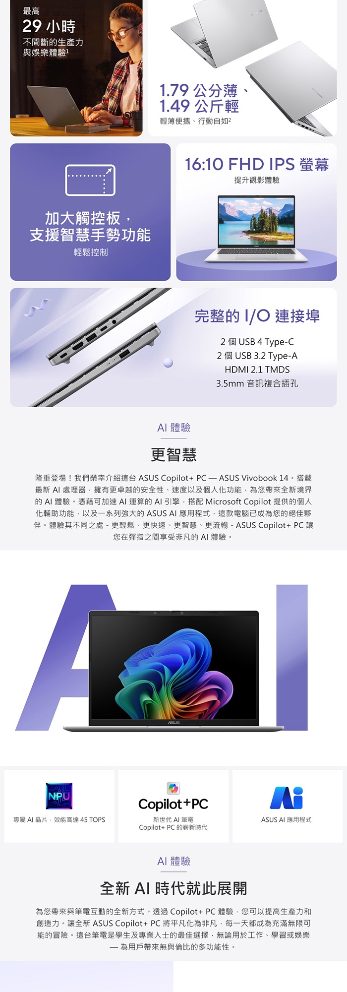 ASUS華碩 X1407QA - 詳情6
