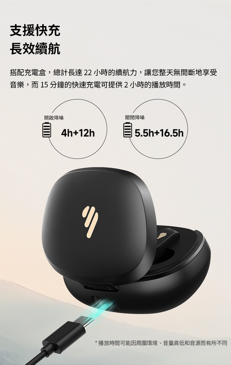 Edifier漫步者 NeoBuds Pro 2 - 詳情7