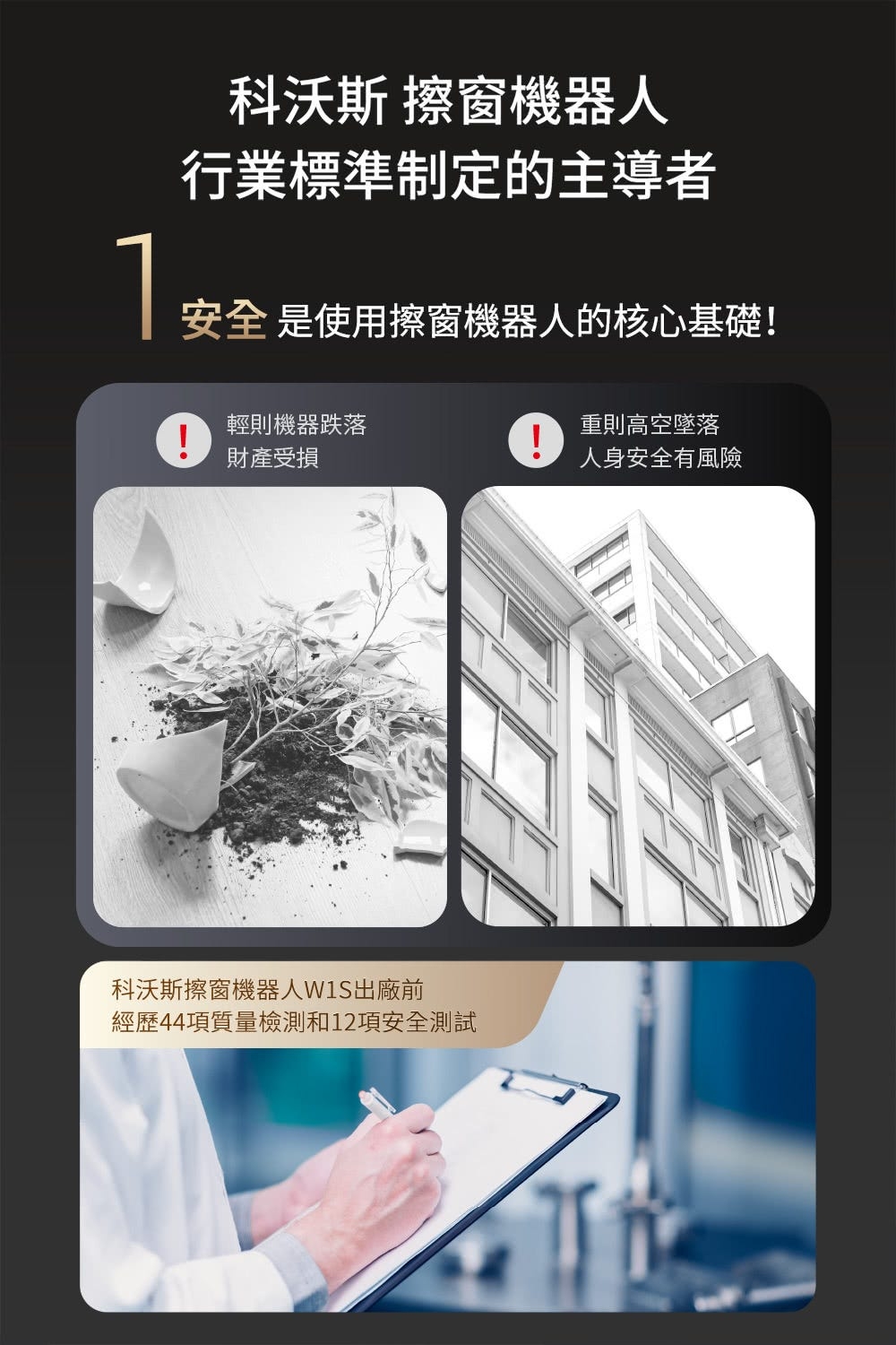 ECOVACS WINBOT W1S - 詳情12