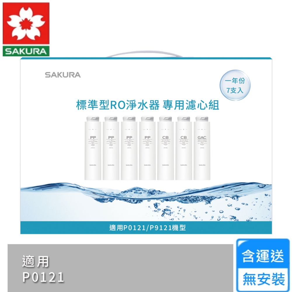 SAKURA櫻花牌 F1192 - 詳情3