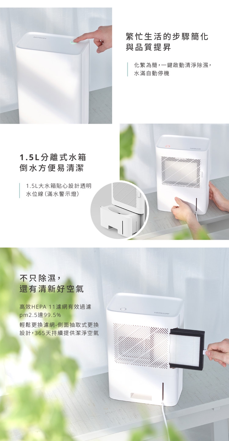 ARTISAN奧堤森 DH6500 - 詳情3