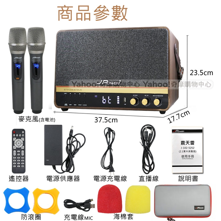 JPOWER震天雷 J-102 - 詳情9