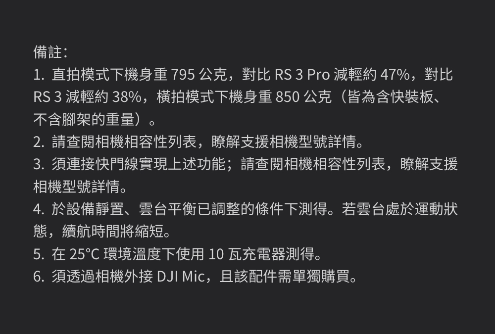 DJI大疆 RS3 MINI - 詳情7