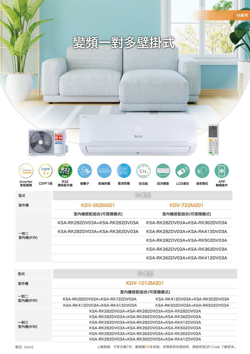 KOLIN歌林 KDV-1012M301 - 詳情7