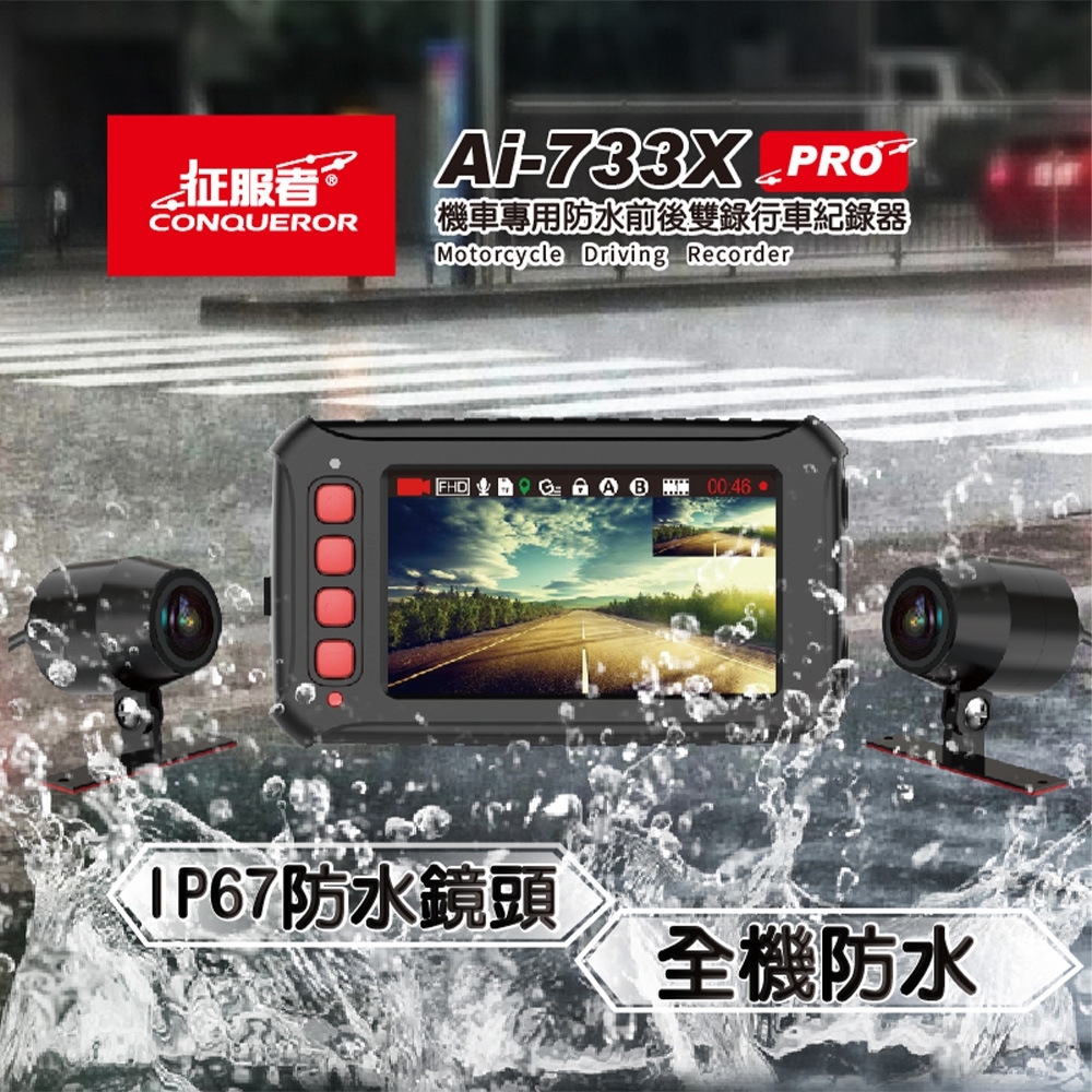 征服者 Ai-733X - 詳情3