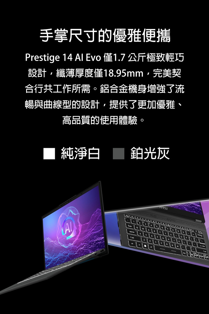 MSI微星 Prestige B2HMG-091TW - 詳情8