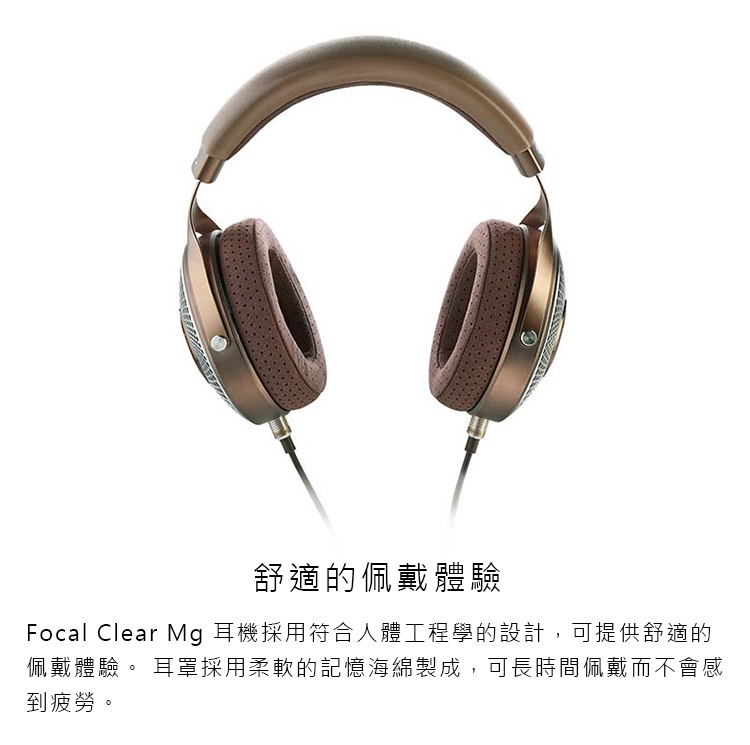 FOCAL Clear MG - 詳情2