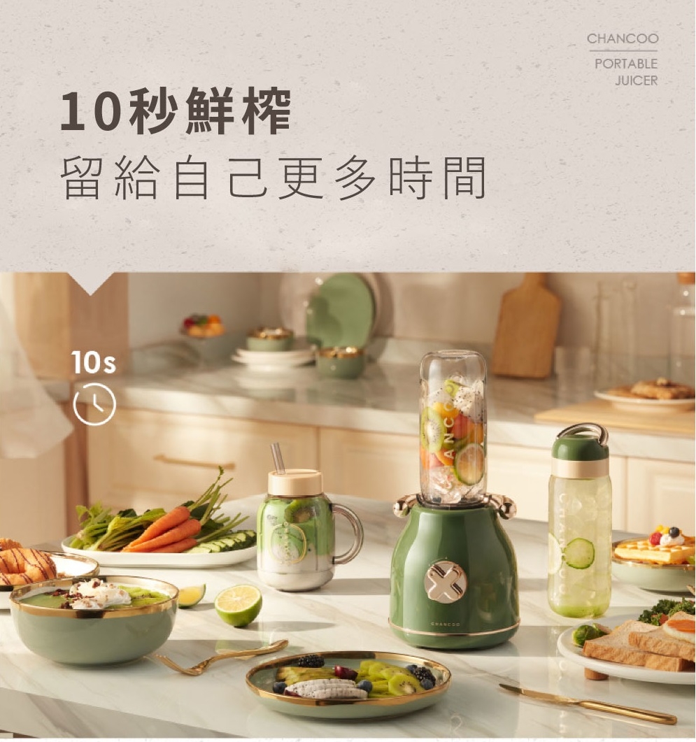 CHANCOO橙廚 便攜式果汁機 - 詳情11