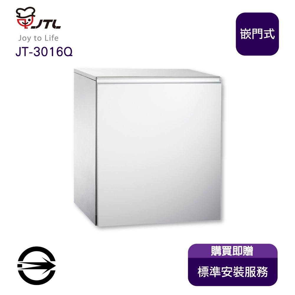 JTL喜特麗 JT-3016Q - 詳情3