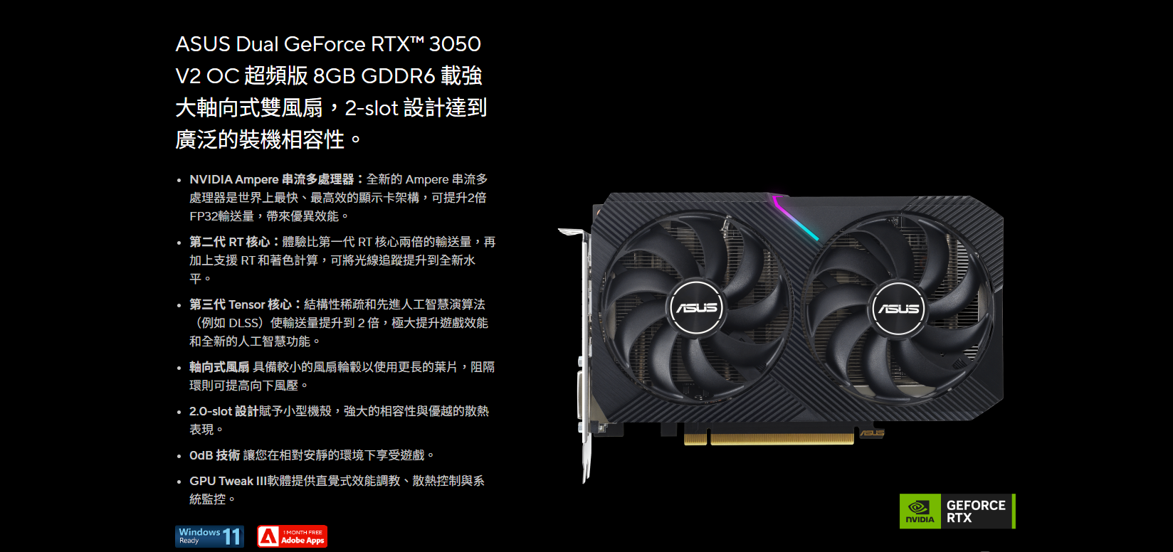 推☆ASUS 華碩DUAL-RTX3050-8G-V2 顯示卡| RTX 30系列| Yahoo購物中心