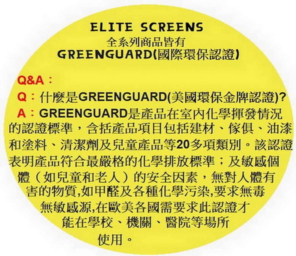 ELITE SCREENS億立銀幕 FTE121UH2-CLR - 詳情6