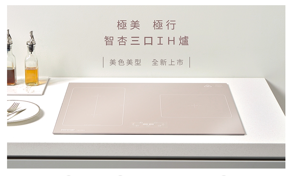 Rinnai林內牌 RB-H3200 - 詳情5