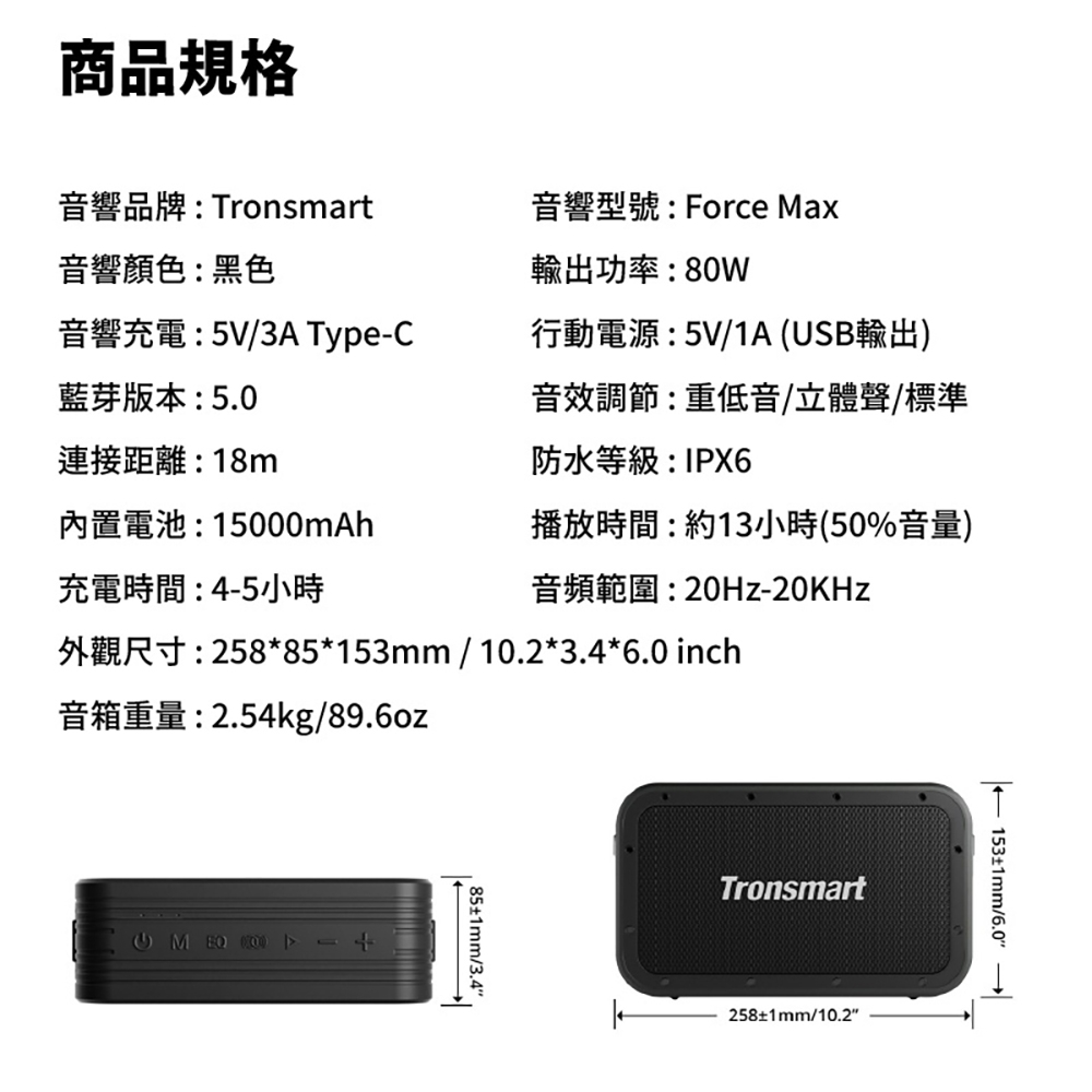 Tronsmart Force Max - 詳情6