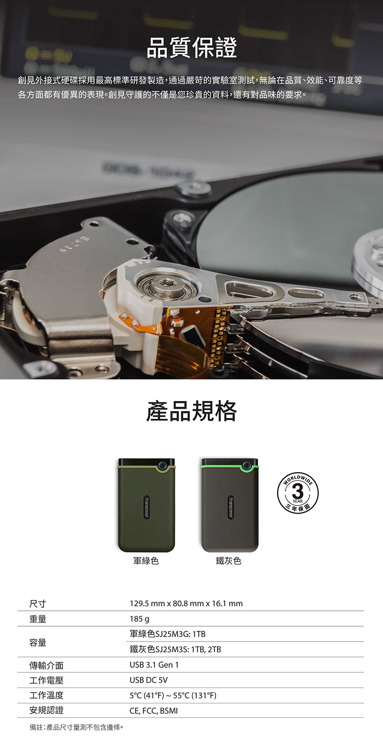 Transcend創見 TS2TSJ25M3S - 詳情4