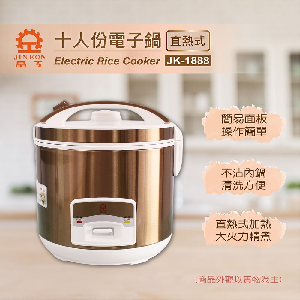 JINKON晶工牌 JK-1888 - 詳情4