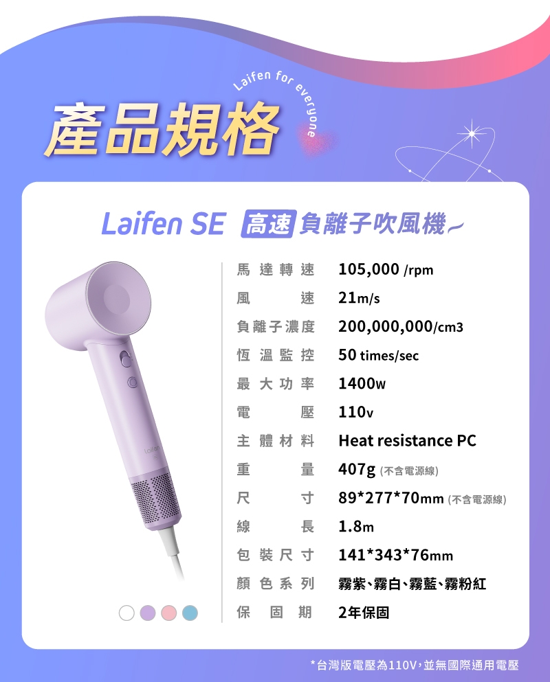 Laifen徠芬 SE - 詳情12