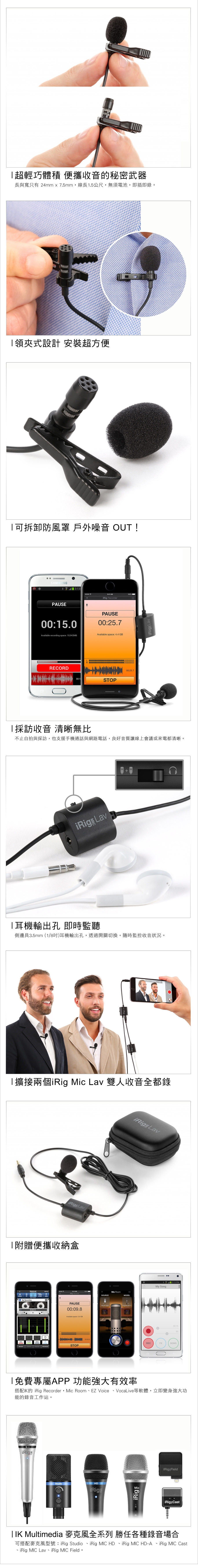 IK Multimedia iRig Mic Lav - 詳情2