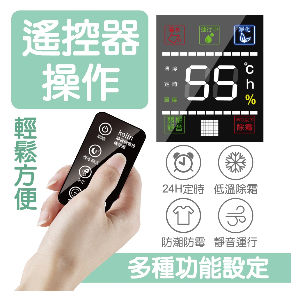 KOLIN歌林 KJ-HC10 - 詳情6