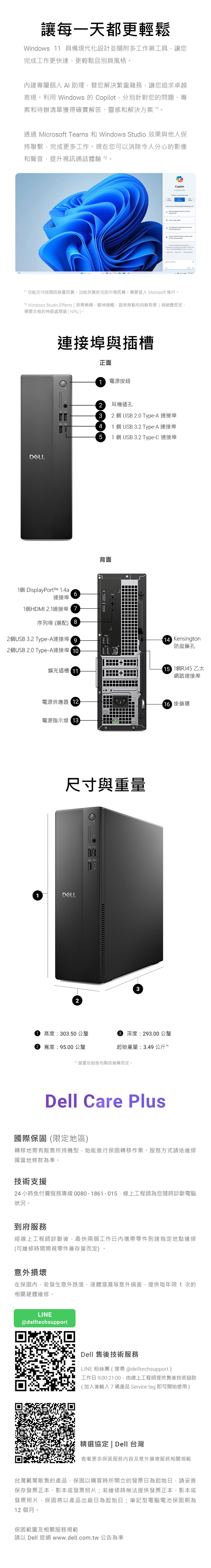 DELL戴爾 ECS1250 Ultra 5 - 詳情1