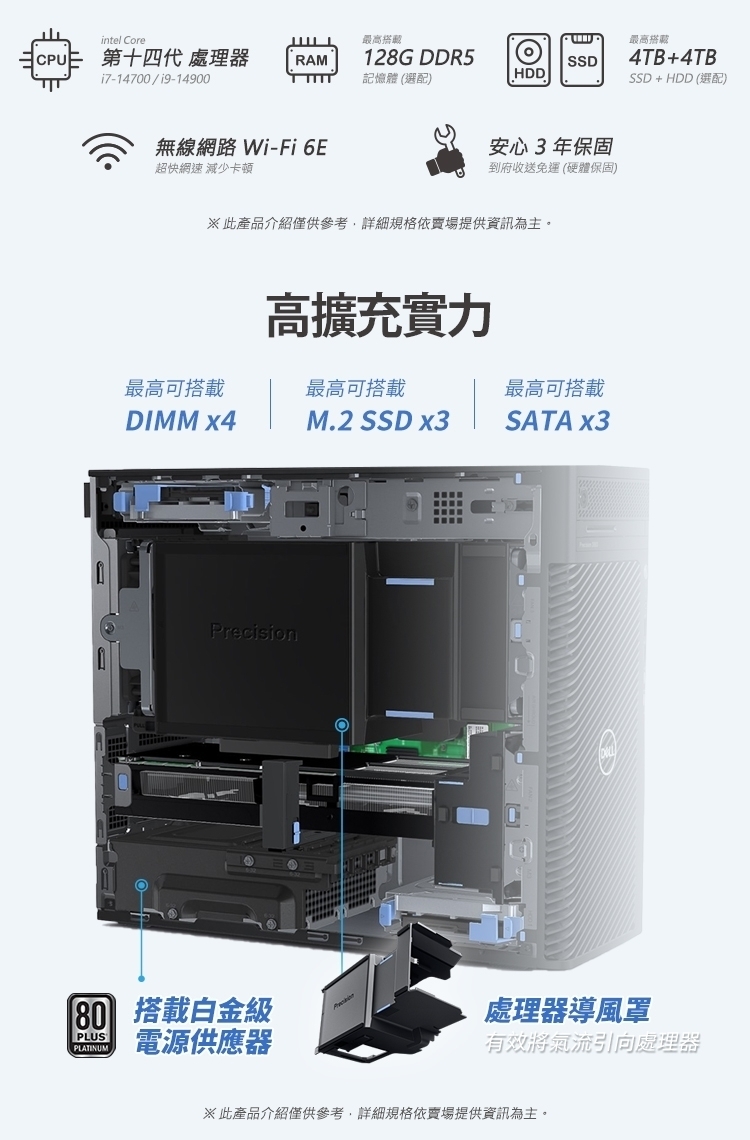 DELL戴爾 Precision 3680 i7 - 詳情4