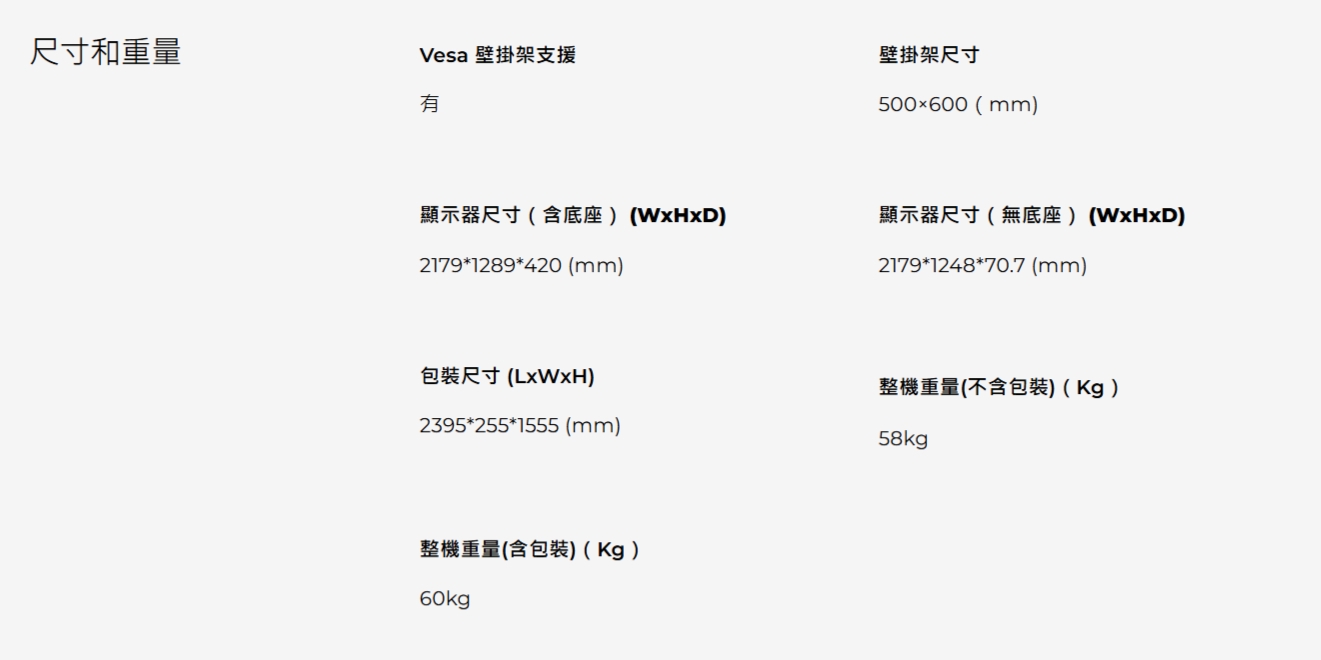 TCL 98C765 - 詳情7