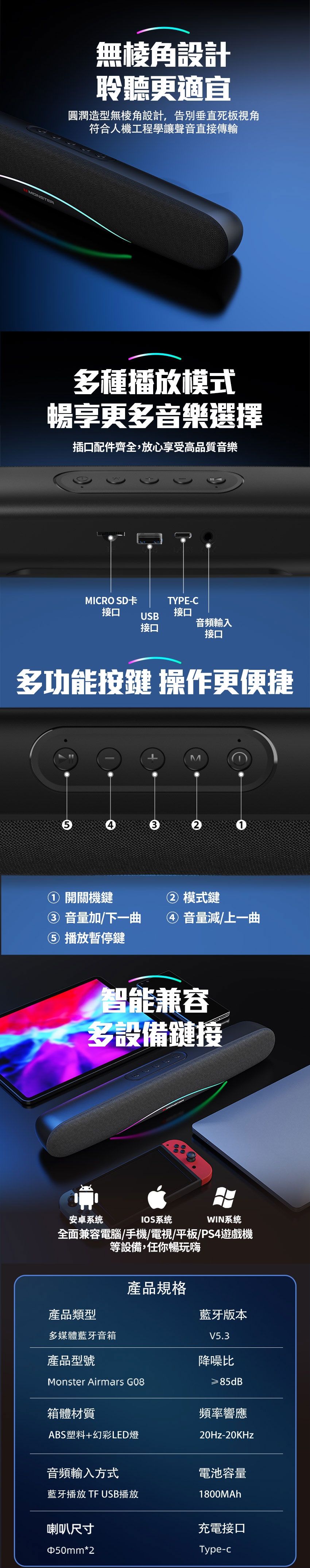 MONSTER魔聲 MON-G08 - 詳情2