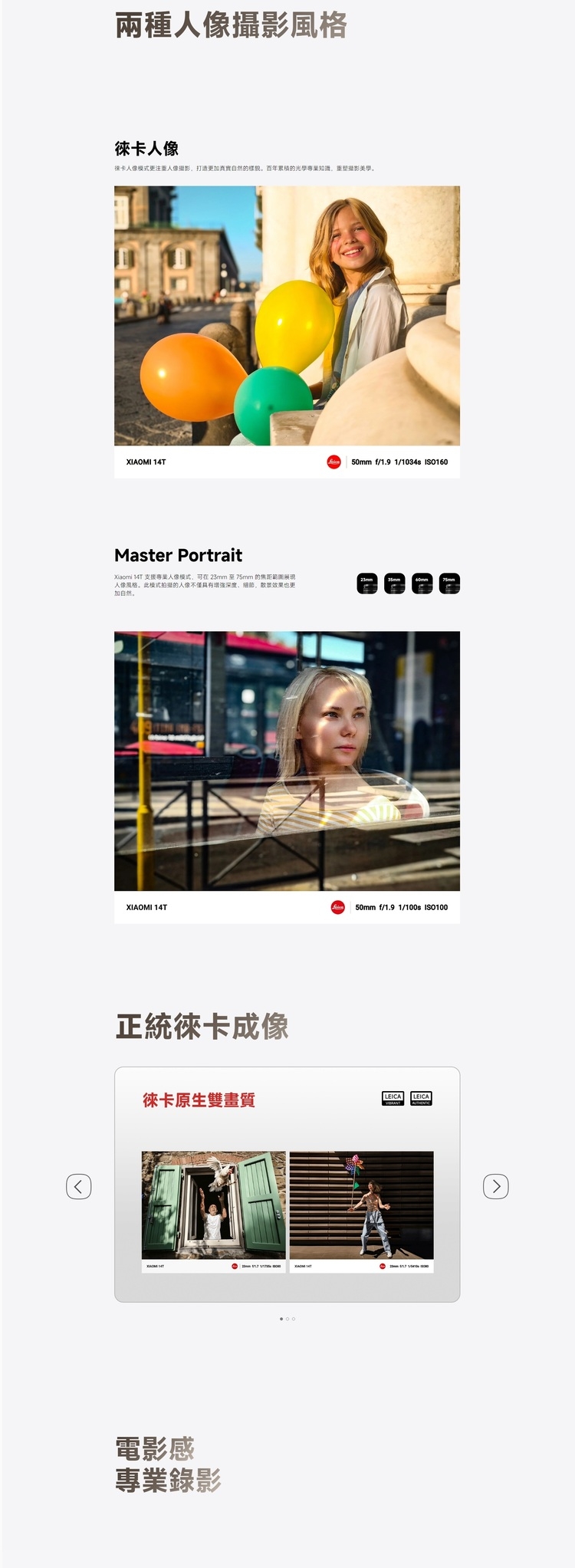 Xiaomi小米 14T - 詳情10