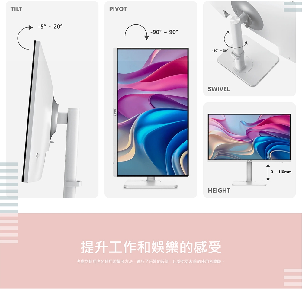 MSI微星 MD272UPHW - 詳情8