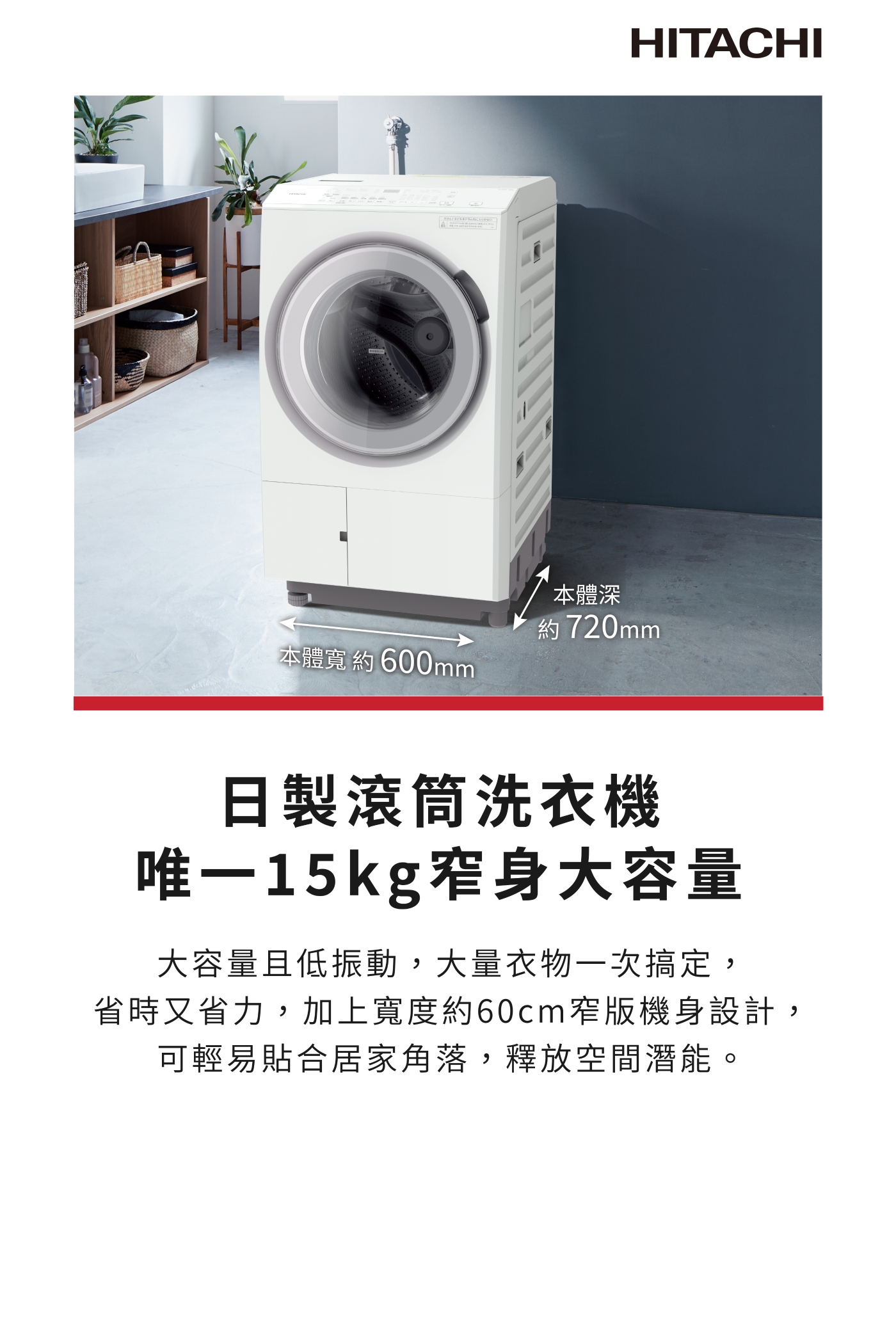 HITACHI日立 BD-SX150JJ - 詳情10