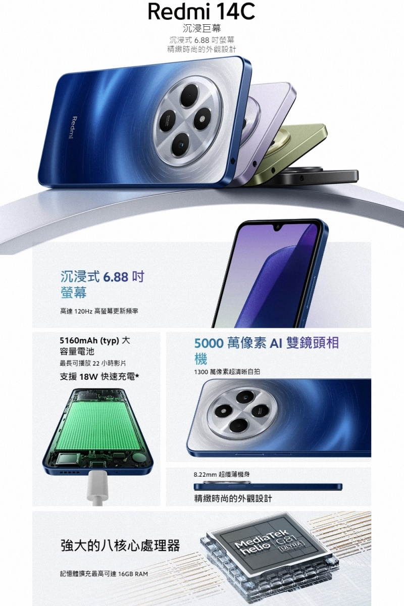 Redmi紅米 14 C - 詳情5