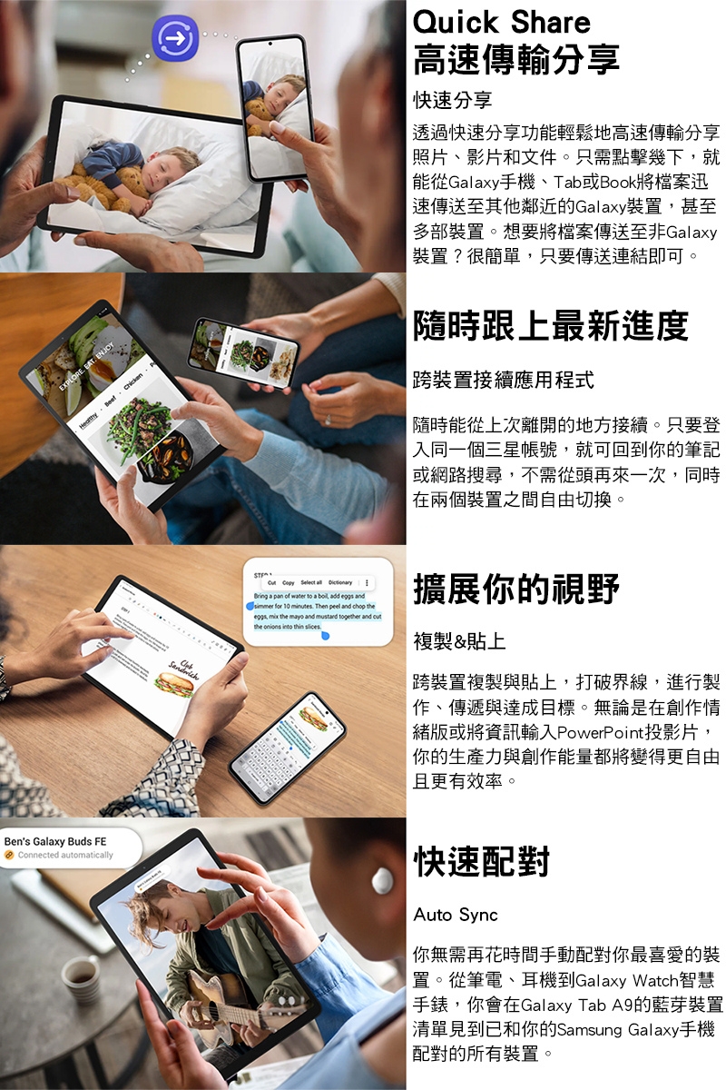 SAMSUNG三星 Galaxy Tab A9 X110 - 詳情3