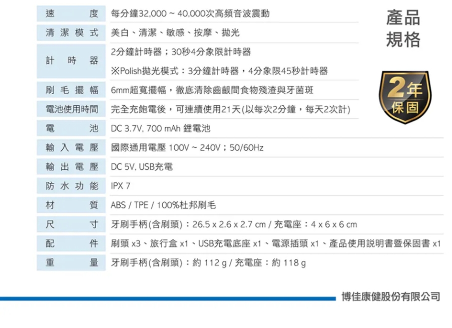 Biowell博佳 ST 120 - 詳情6