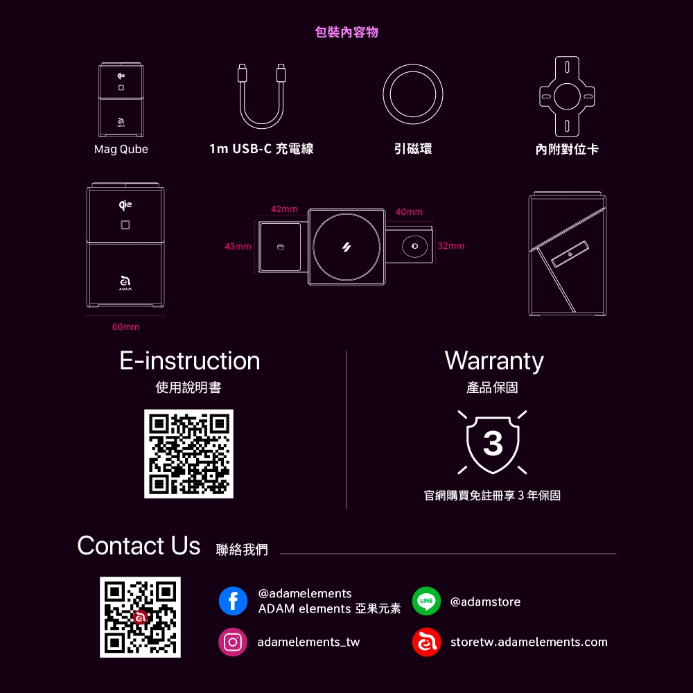 ADAM亞果元素 Mag Qube Qi2 - 詳情11