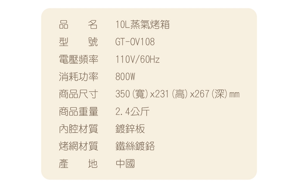 Giaretti珈樂堤義大利 GT-OV108 - 詳情8