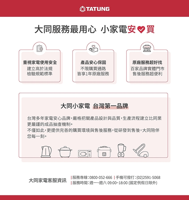 TATUNG大同 TRC-10REI - 詳情8
