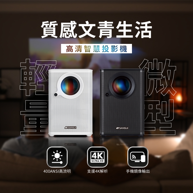 SANSUI山水 SPJ-M6 - 詳情6