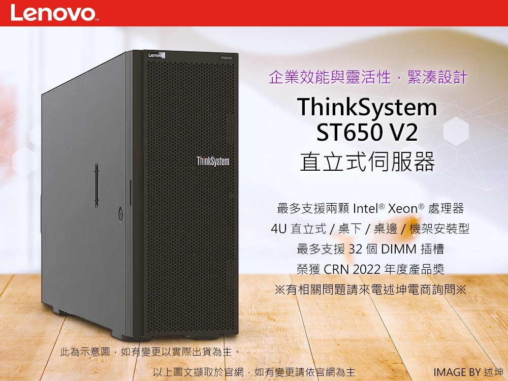 Lenovo聯想 ST650 V2 - 詳情10