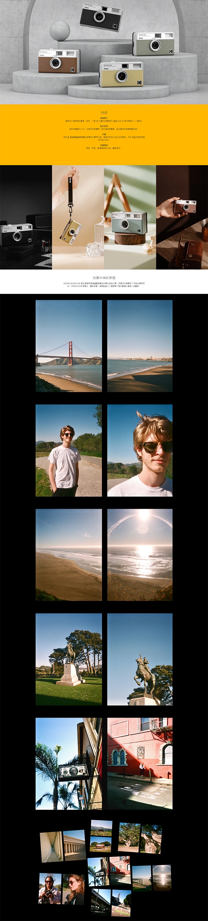 KODAK柯達 EKTAR H35 - 詳情1