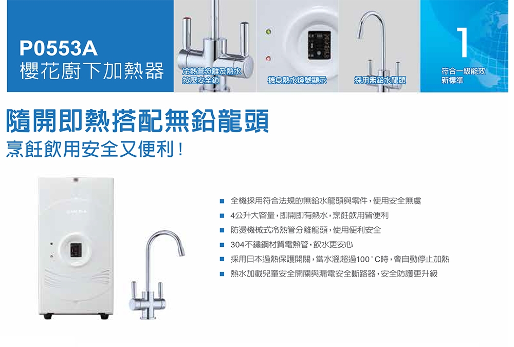 SAKURA櫻花牌 P-0553A - 詳情4