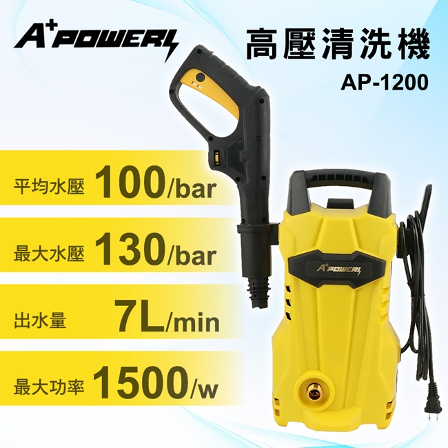 A+POWER AP-1200 - 詳情6