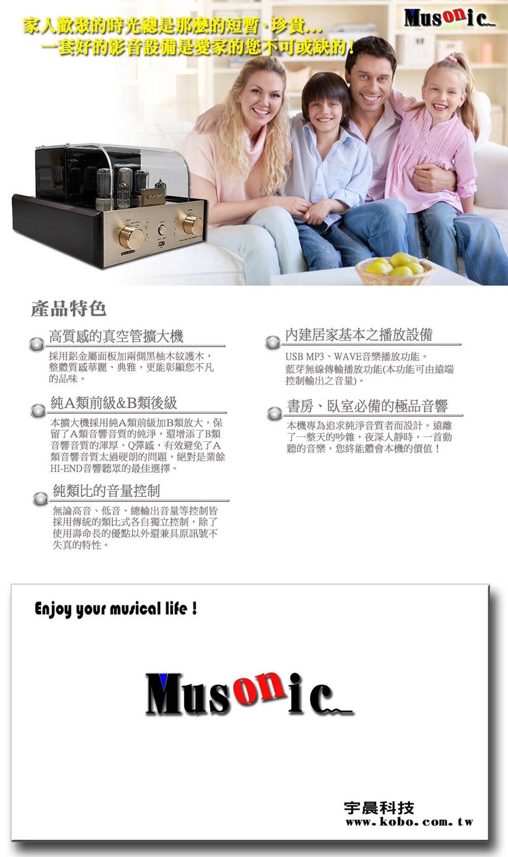 MUSONIC MU-3200 - 詳情3