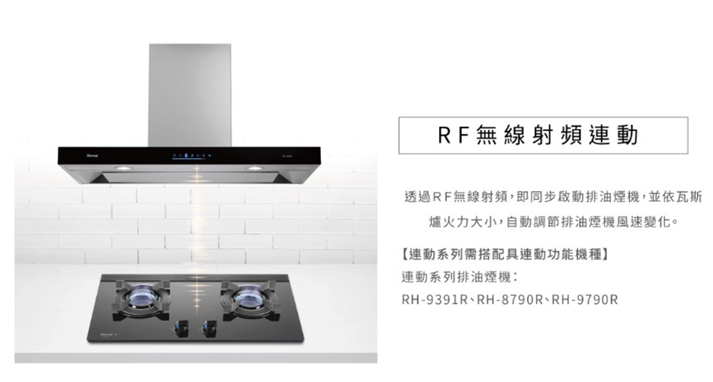 Rinnai林內牌 RB-N2681G - 詳情5