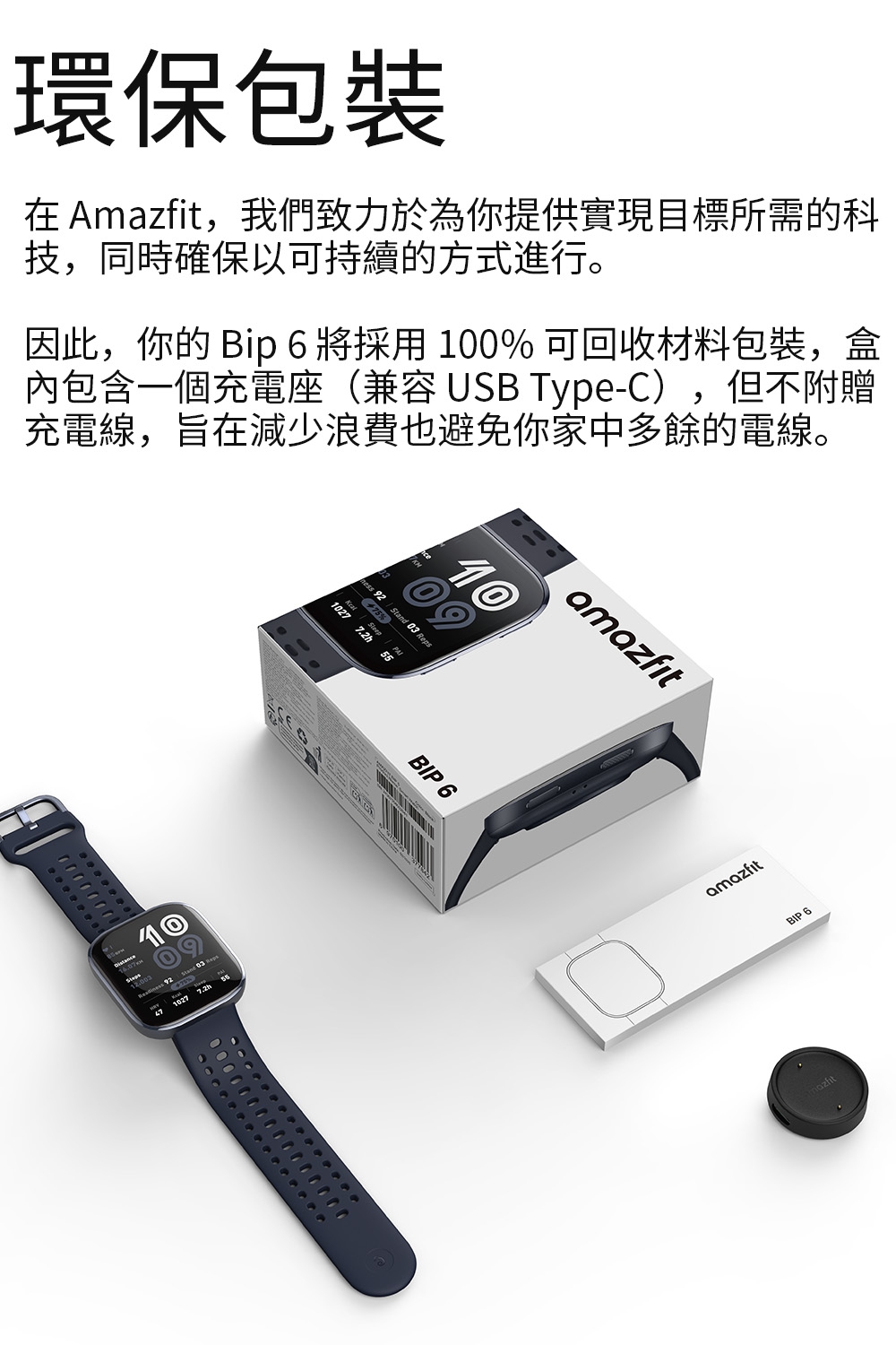 Amazfit華米 Bip 6 - 詳情12