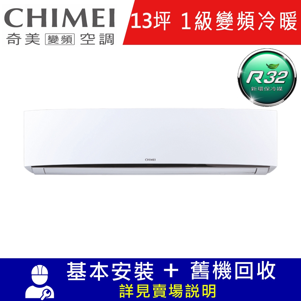 CHIMEI奇美 RC-S80HT5 - 詳情7