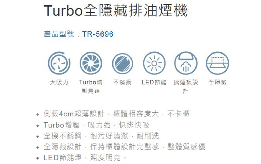 Topax莊頭北 TR-5696 - 詳情9