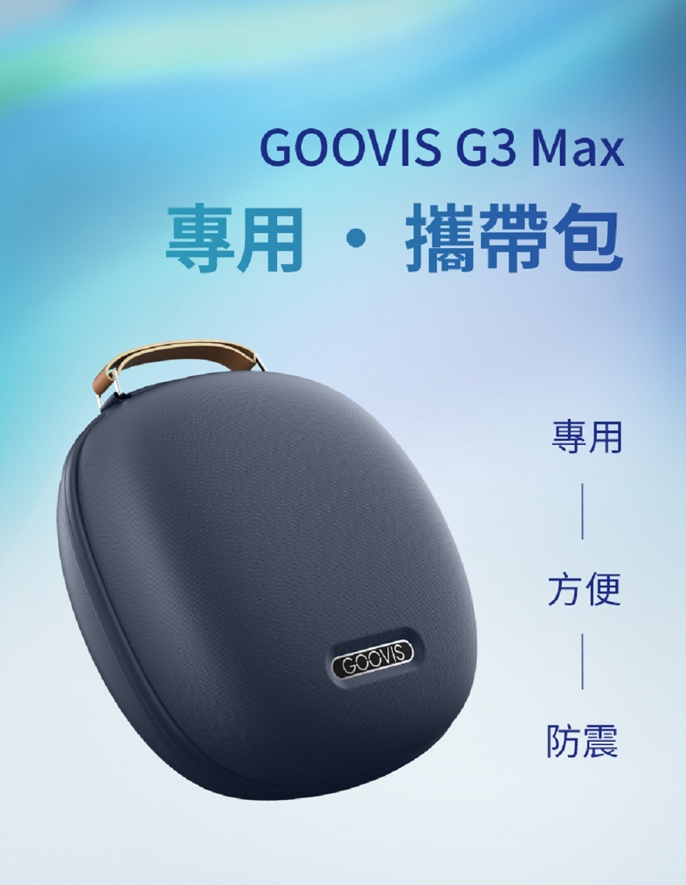 GOOVIS酷睿視 G3 Max - 詳情6